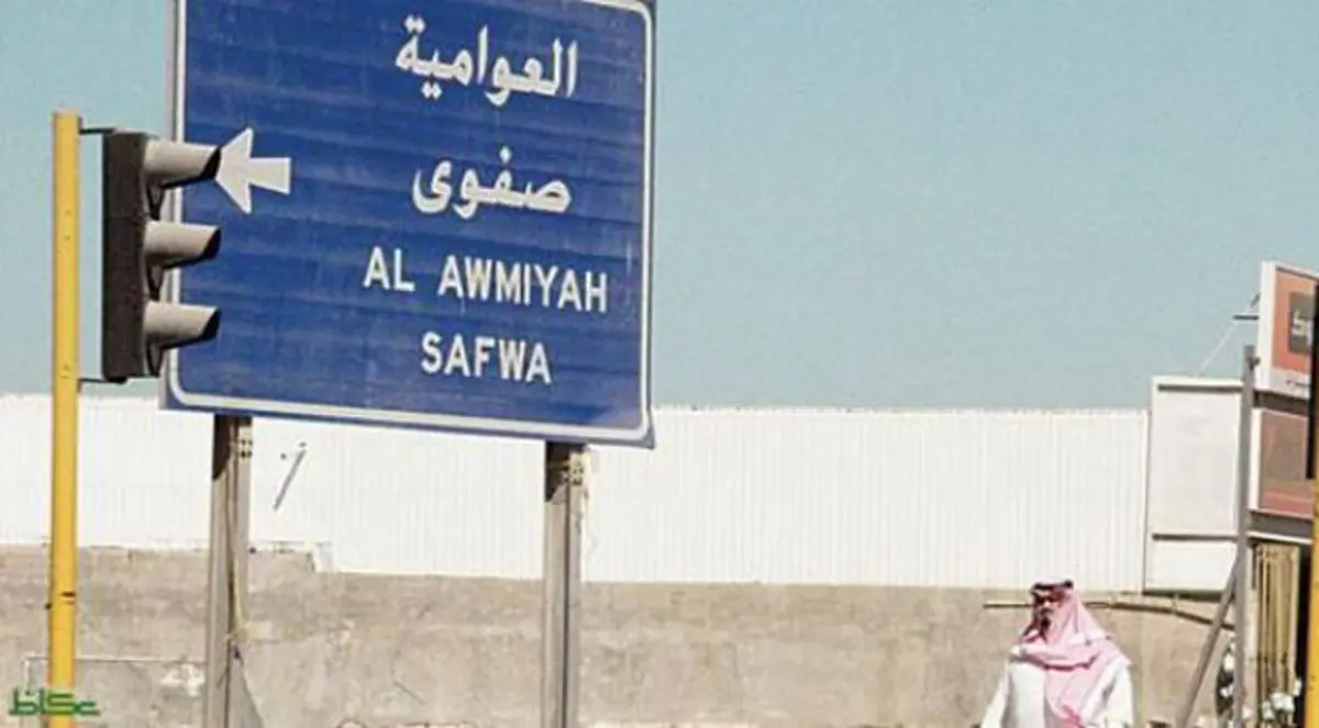 مقتل رجل أمن بإطلاق نار من مجهول شرق السعودية