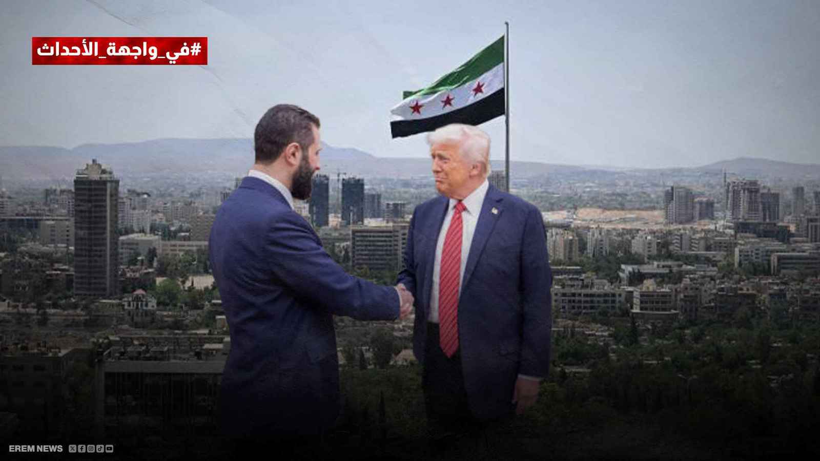 سوريا بين رفع العقوبات والتقييد