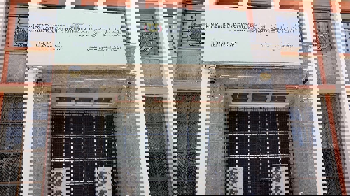 البنك المركزي اليمني يعلق على اتهامه "أمميا" بالفساد وغسل الأموال