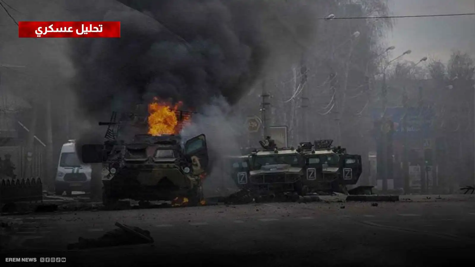 معارك خاركيف.. طوق جديد تقترب القوات الروسية من إحكامه شرقاً (تحليل عسكري)