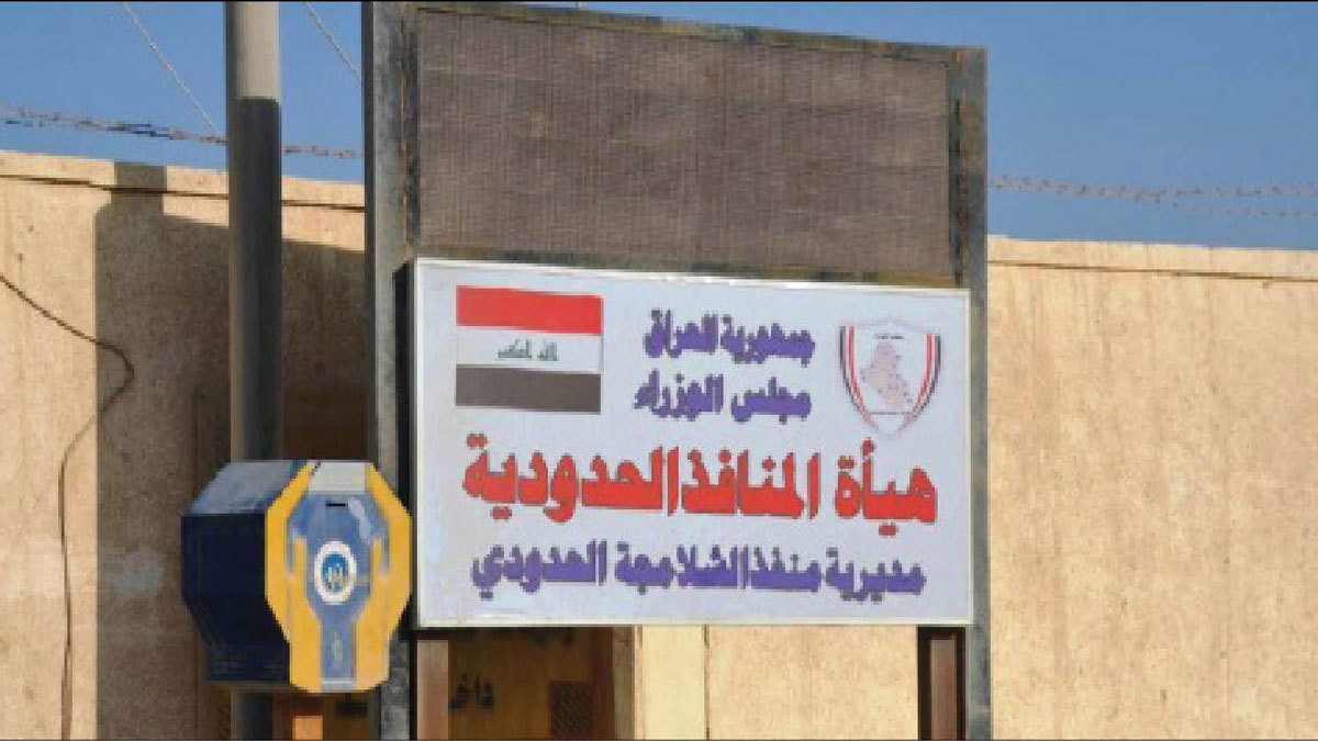 العراق.. إعادة فتح منفذ الشلامجة مع إيران