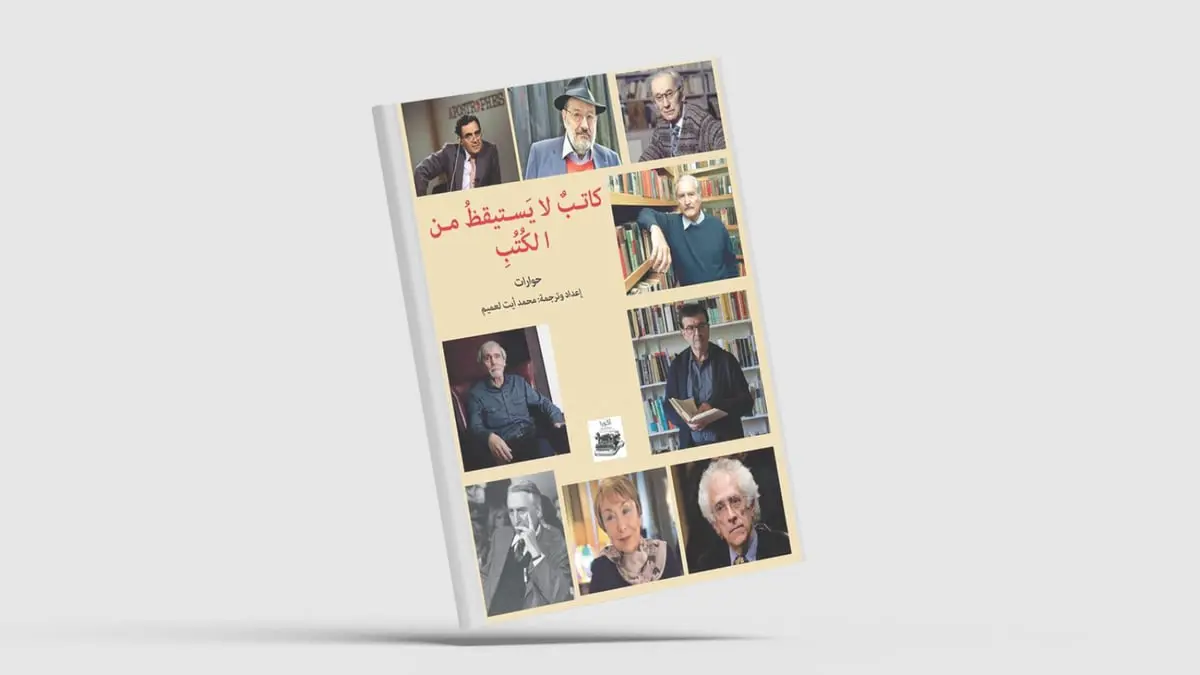 "كاتب لا يستيقظ من الكتب".. تجربة القراءة كما عاشها أبرز المفكرين والفلاسفة