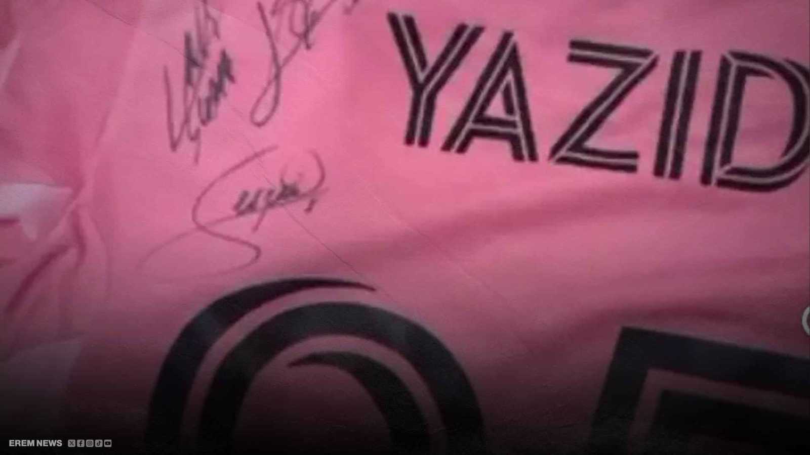 قميص انتر ميامي باسم يزيد 