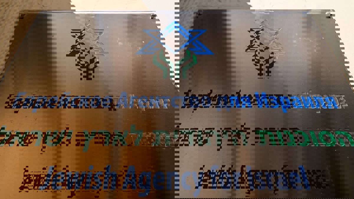 تقرير: 4 سيناريوهات لمحاكمة الوكالة اليهودية في روسيا