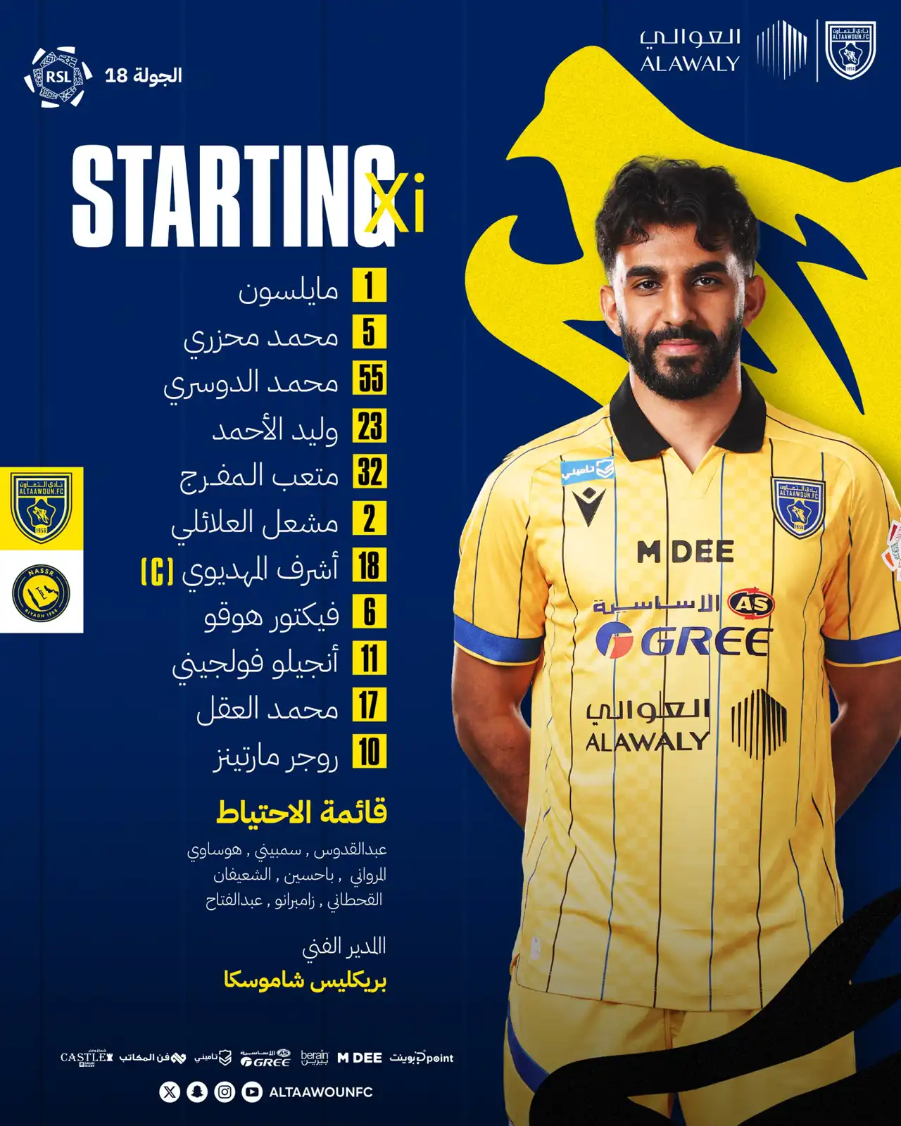 تشكيل التعاون