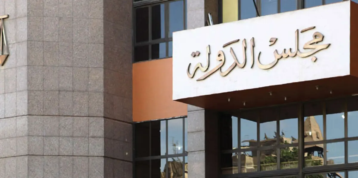 مجلس الدولة المصري يرفض تعديلات قانون "رؤساء الهيئات القضائية" للمرة الثانية