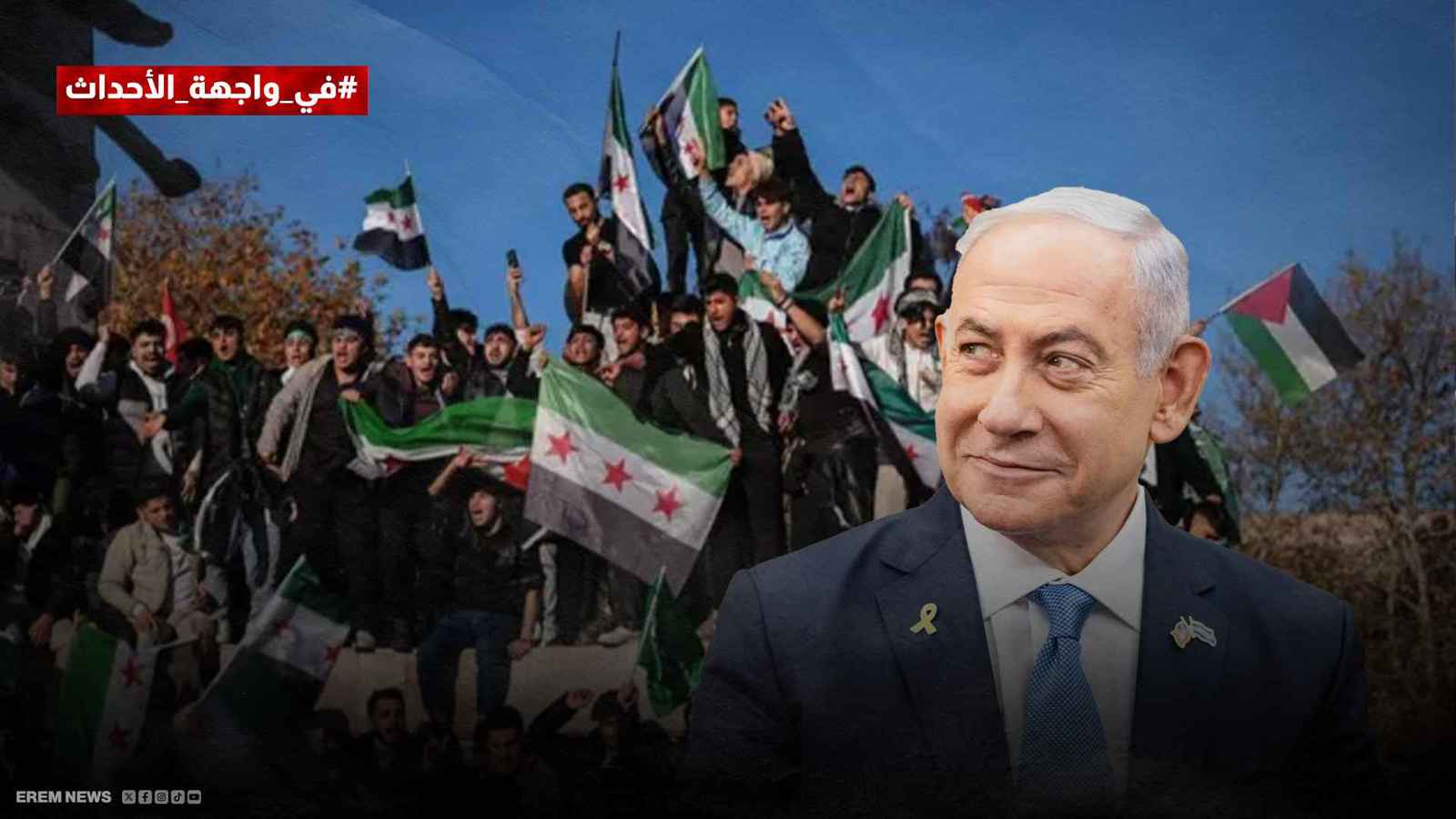 كعكة سوريا تفتح شهية إسرائيل