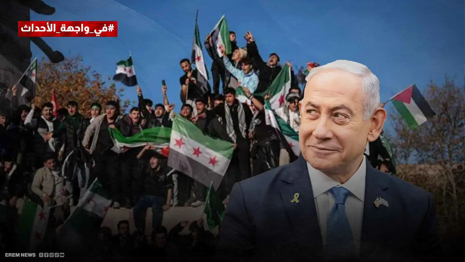 كعكة سوريا تفتح شهية إسرائيل