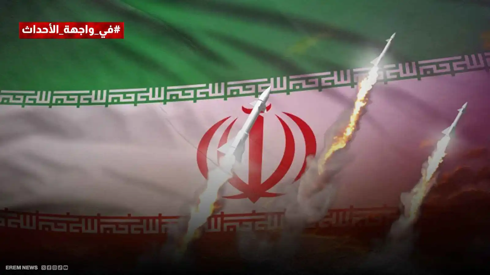 إيران تحت المجهر.. هل يحدد لقاء ترامب ونتنياهو موعد الضربة القادمة؟