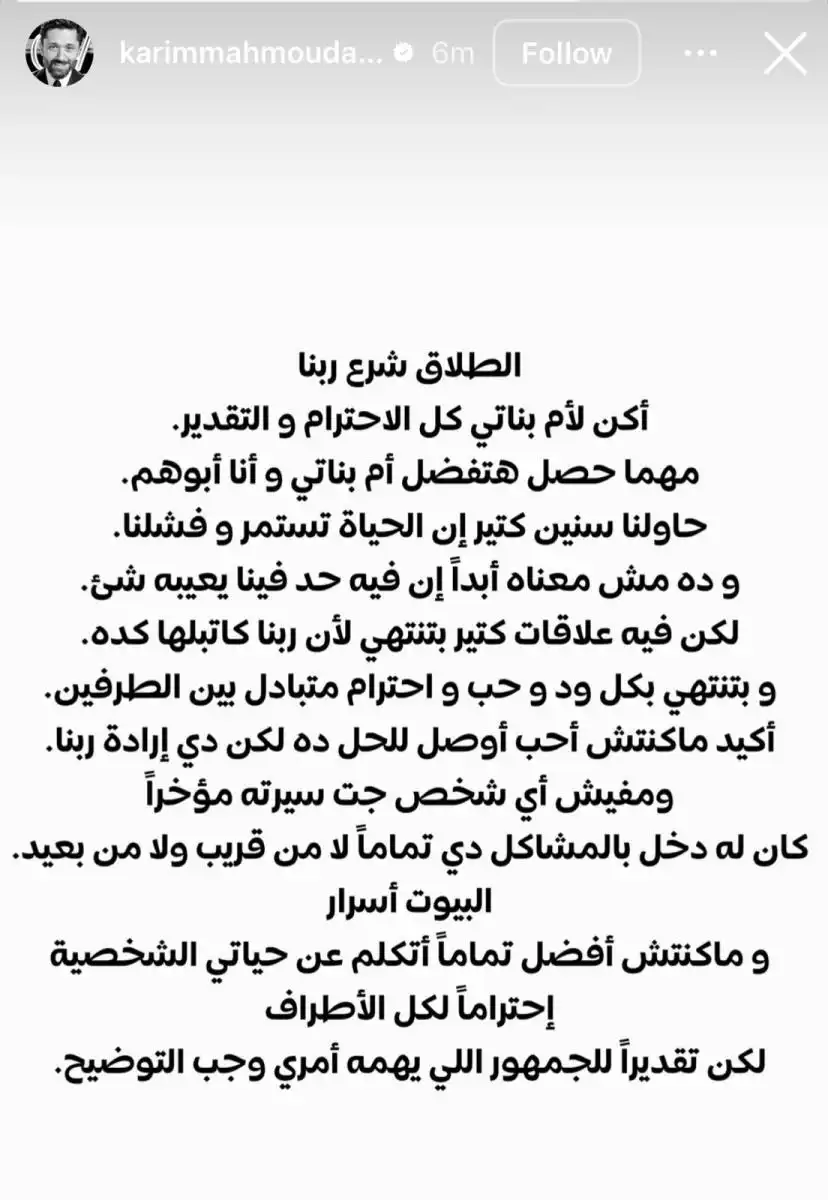 منشور كريم