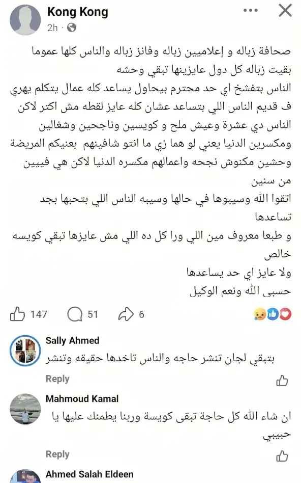منشور محمد عبد الوهاب