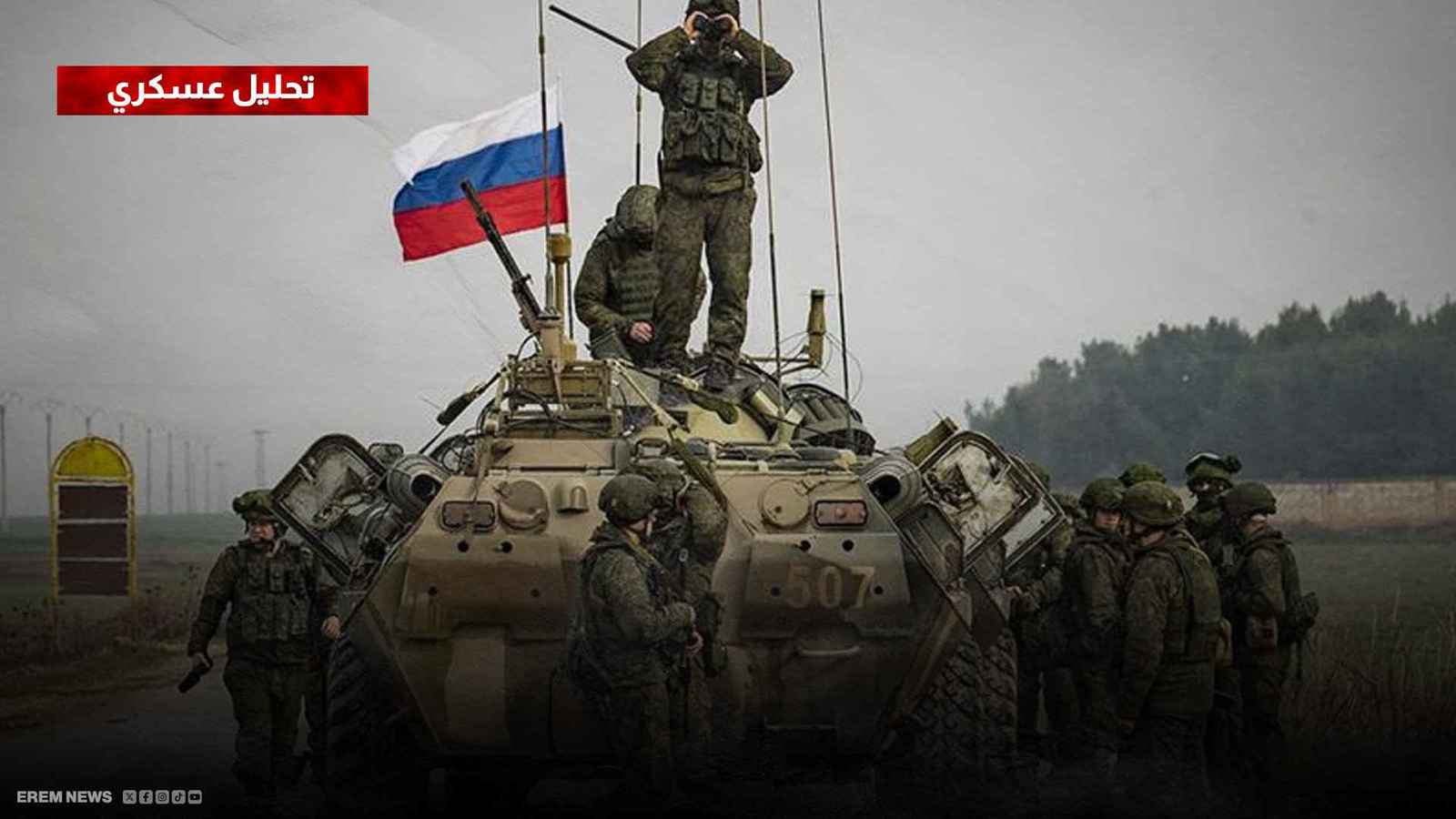 معارك الدونباس.. الجيش الروسي يزحف نحو دنيبرو ويخترق "جبهات اللهب"