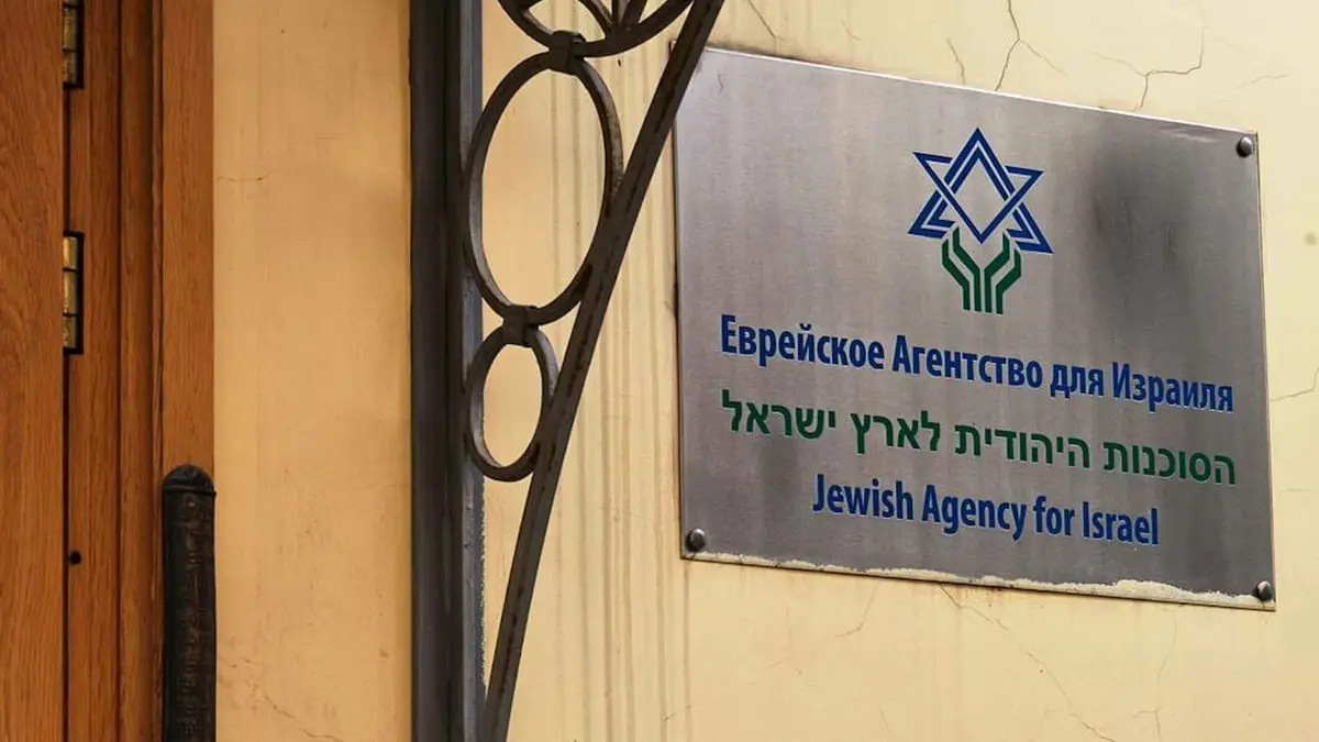صحيفة عبرية: 3 سيناريوهات إسرائيلية لحل أزمة الوكالة اليهودية في روسيا