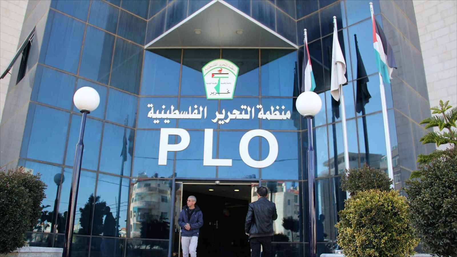 منظمة التحرير الفلسطينية تستحدث منصب "نائب الرئيس"