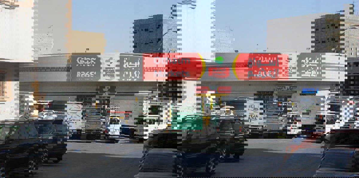 أسواق العثيم السعودية تتم بيع مجمع تجاري مقابل 361 مليون ريال