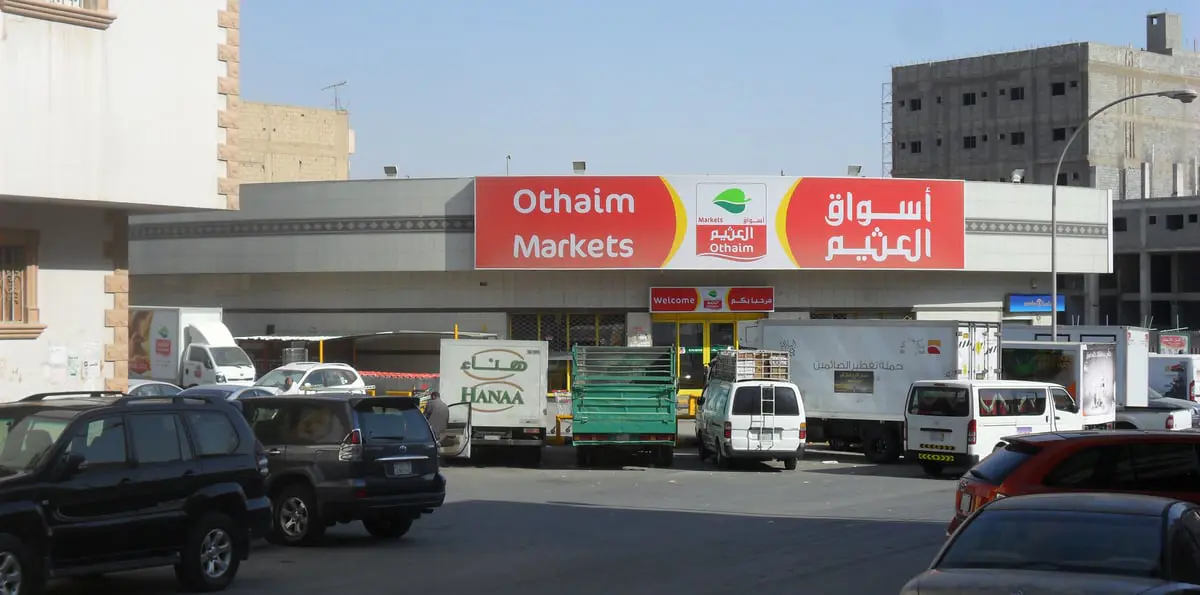 أسواق العثيم السعودية تتم بيع مجمع تجاري مقابل 361 مليون ريال