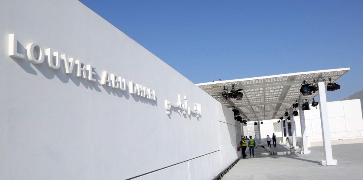 في اللوفر أبوظبي.. توراة يمنية وأقدم مخطوطة قرآنية ومصحف تونسي (فيديو)