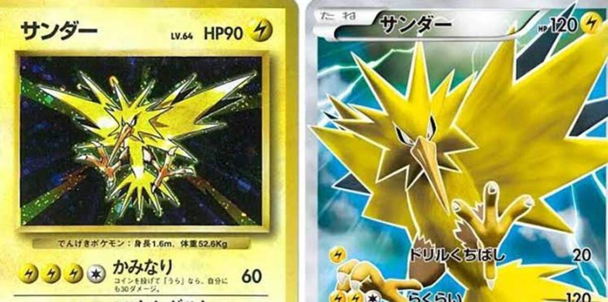 بطاقات بوكيمون بـ 90 ألف يورو