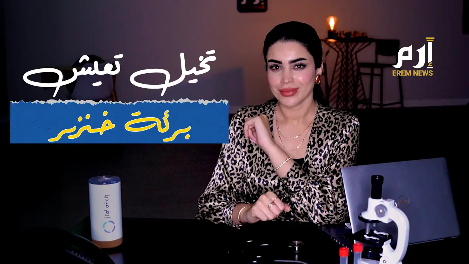 رئة خنزير في جسد بشري.. هل نعيش عصر الأعضاء الهجينة؟ (فيديو)