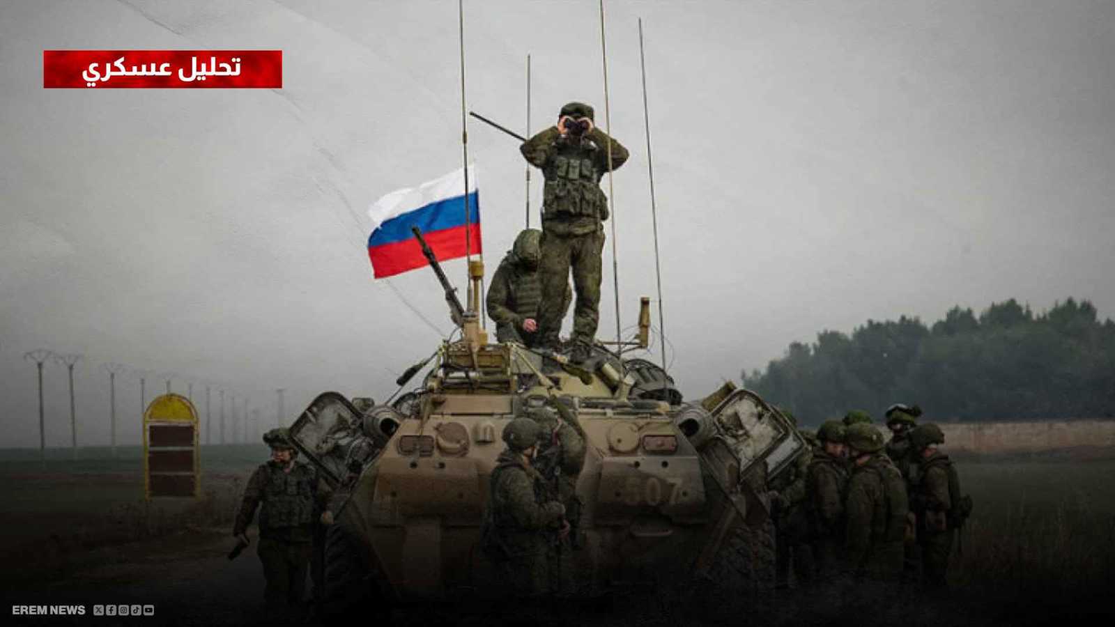 روسيا أوكرانيا