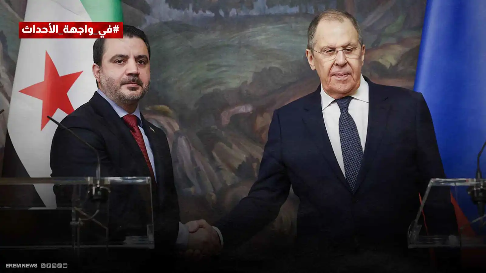 سوريا الجديدة على طاولة الكرملين.. ماذا تخفي زيارة الشيباني المفاجئة لموسكو؟