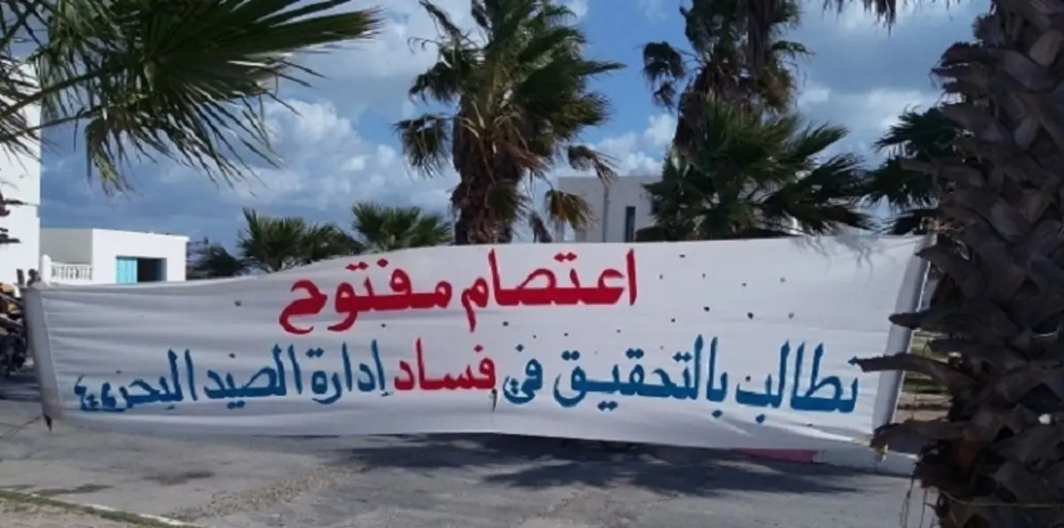 بحارة تونسيون يهدّدون بالهجرة إلى إيطاليا