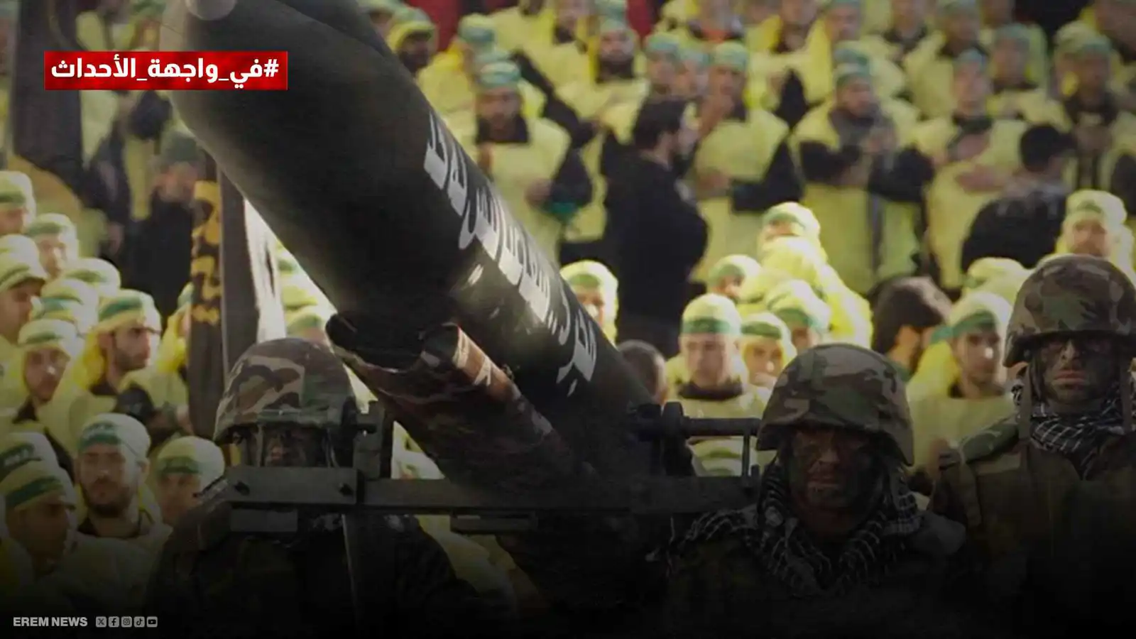 لبنان يصعّد معركة حصر السلاح و إيران تصبّ الزيت على النار