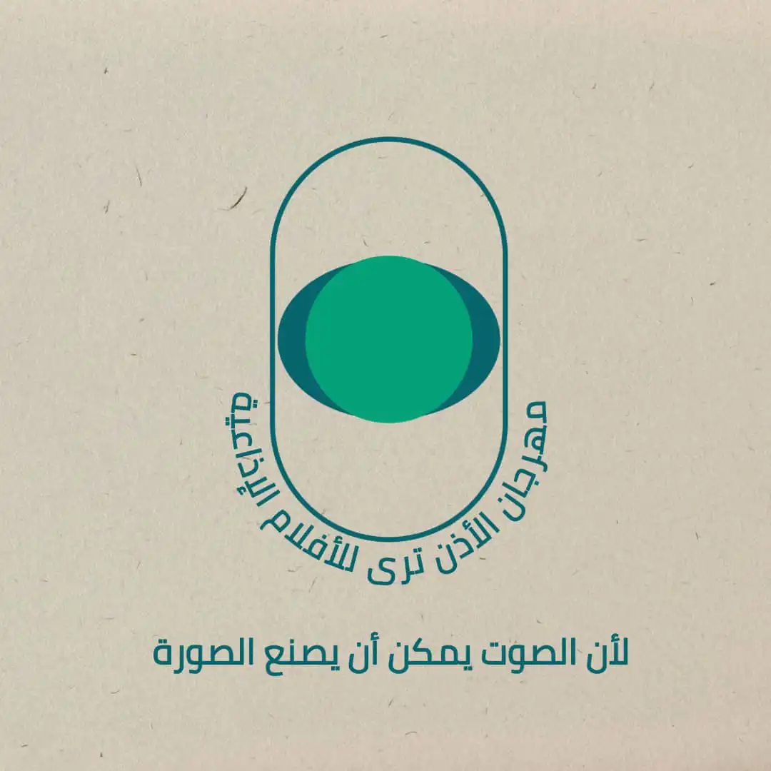 لوغو المهرجان الإذاعي