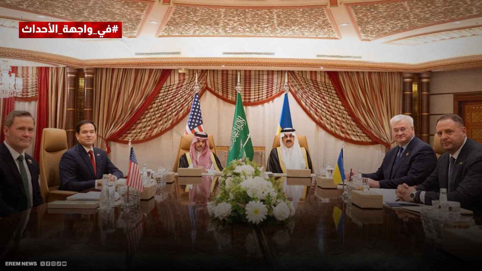 هدنة أمريكية أوكرانية