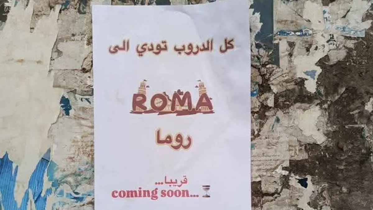 إعلان غامض لمطعم يثير جدلًا ومخاوف في سوريا (فيديو)