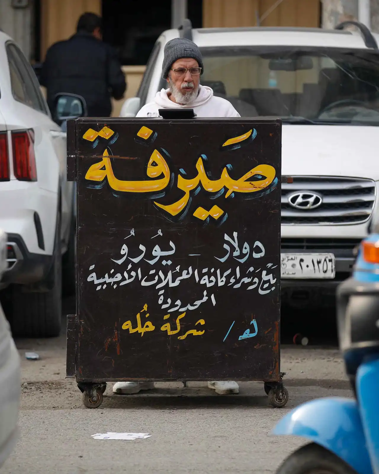 شخص يعمل بمجال الصرافة في بغداد