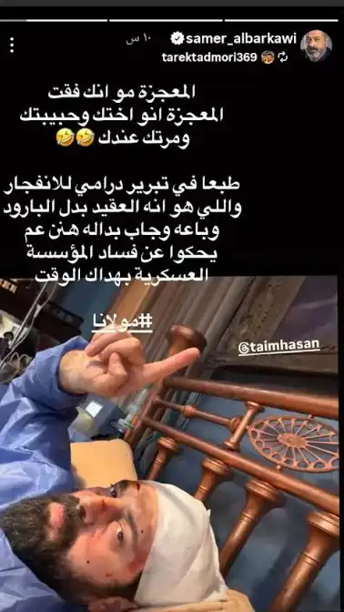 منشور سامر البرقاوي 