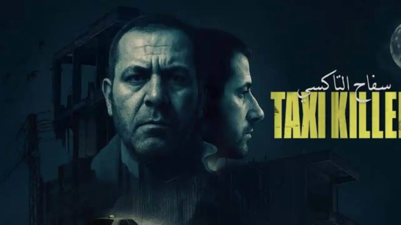 "سفاح التاكسي".. جريمة بيروت المرعبة من الشارع إلى الشاشة