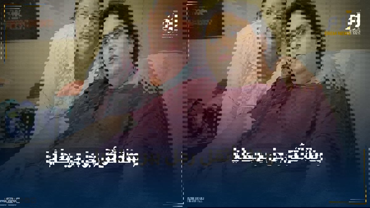 وفاة "أثقل رجل في بريطانيا".. معاناته لم تنتهِ حتى بعد رحيله