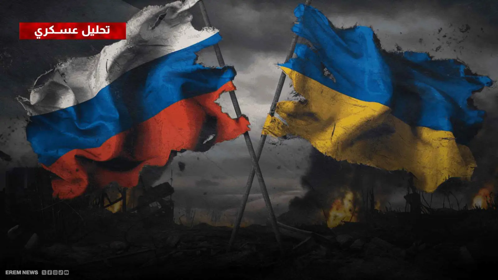 ما أوراق الضغط "العسكرية" لدى روسيا وأوكرانيا في المفاوضات "المرتقبة"؟