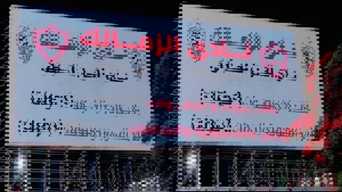 وزير التموين المصري يعلق على أزمة "نادي القرن" بين الأهلي والزمالك (فيديو)