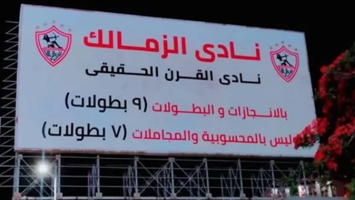 وزير التموين المصري يعلق على أزمة "نادي القرن" بين الأهلي والزمالك (فيديو)