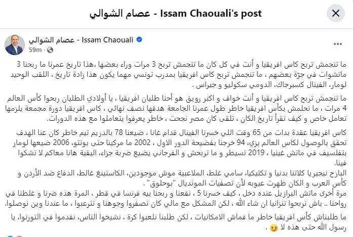 عصام الشوالي