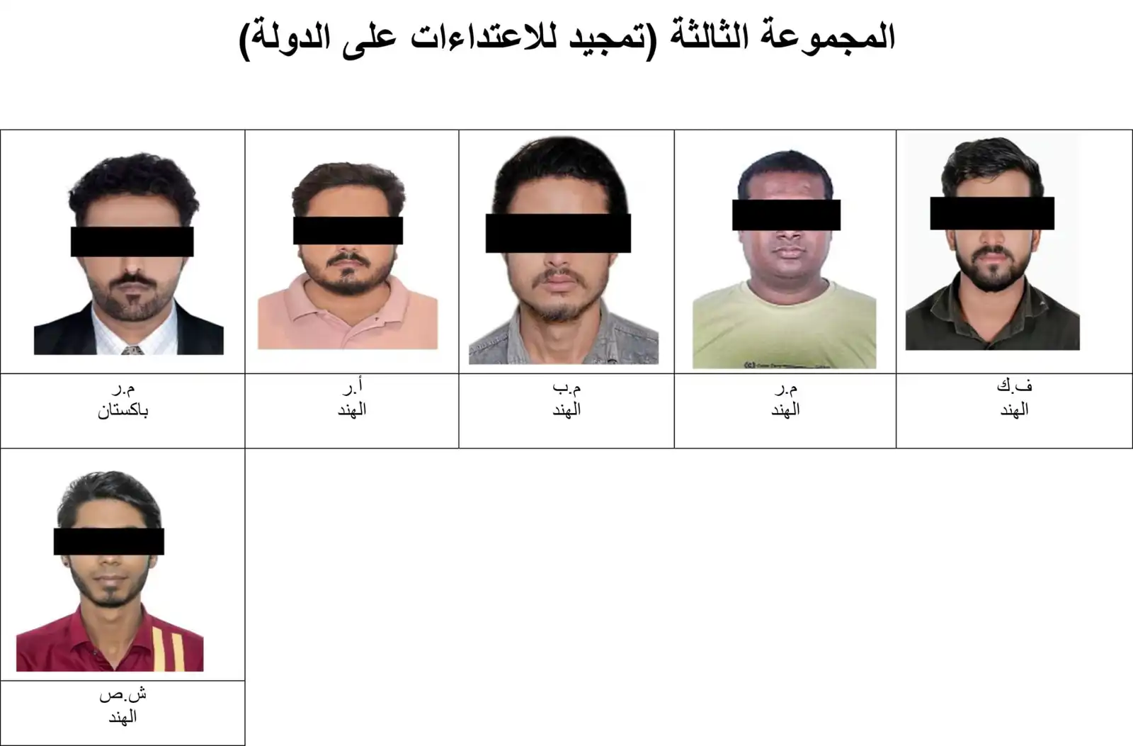 المجموعة الثالثة