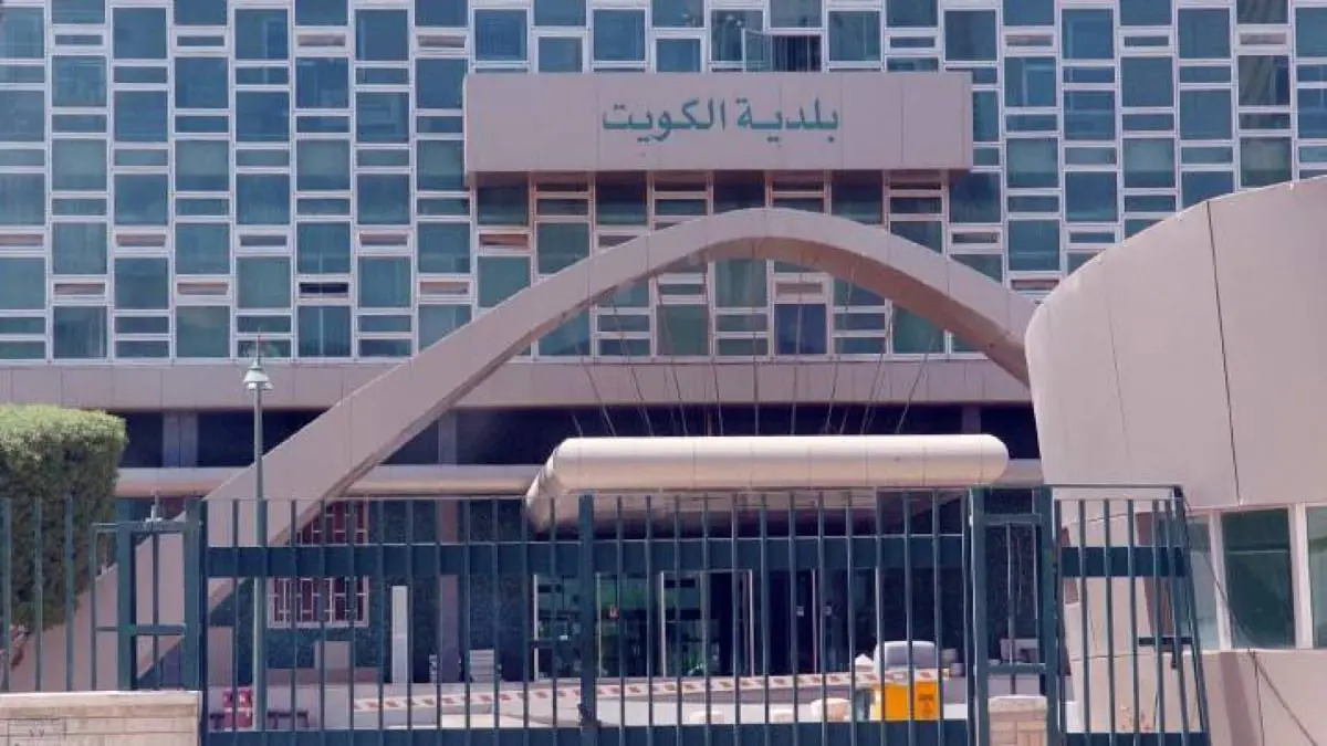 بلدية الكويت توقف تعيين الوافدين وتقلص أعداد الموظفين منهم "بعد العيد"