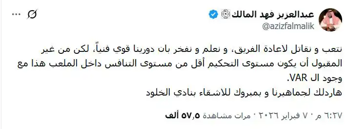 تغريدة عبد العزيز المالك رئيس نادي الشباب السعودي