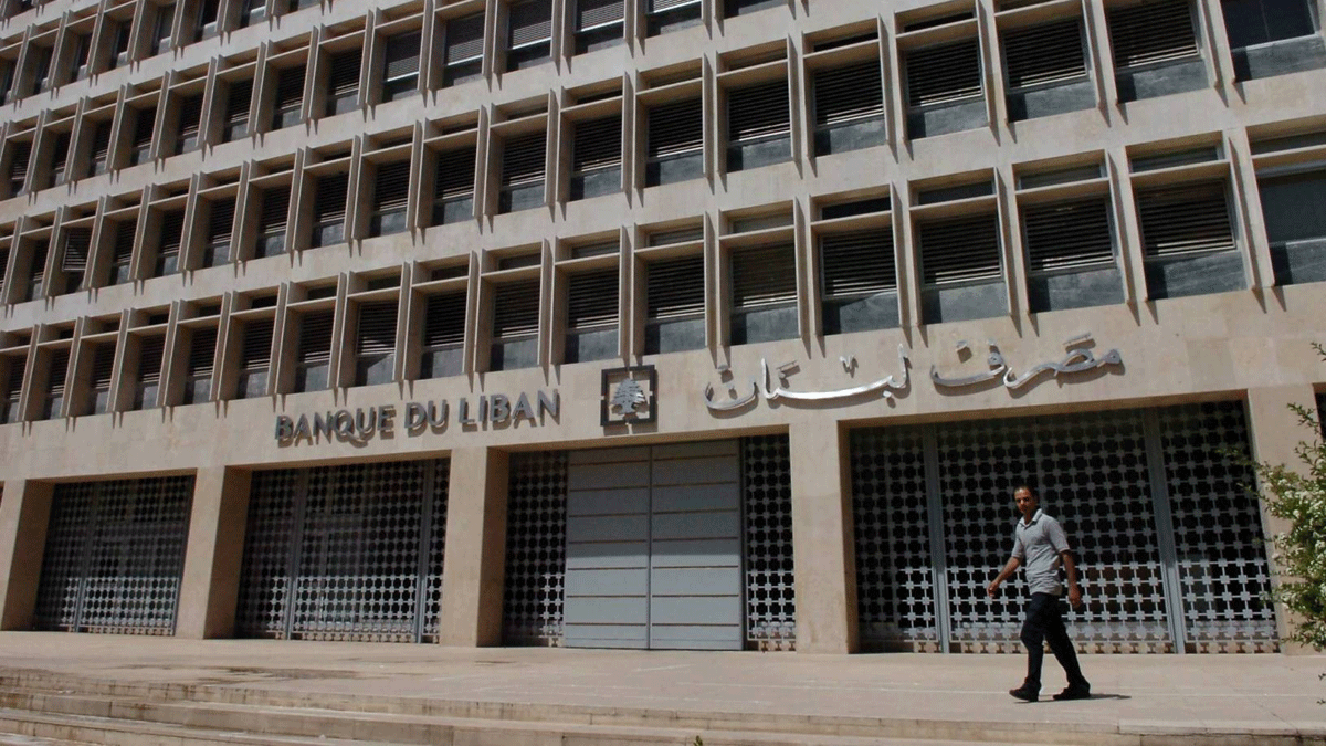 مصرف لبنان المركزي يطالب البنوك بإعادة الرسملة‎