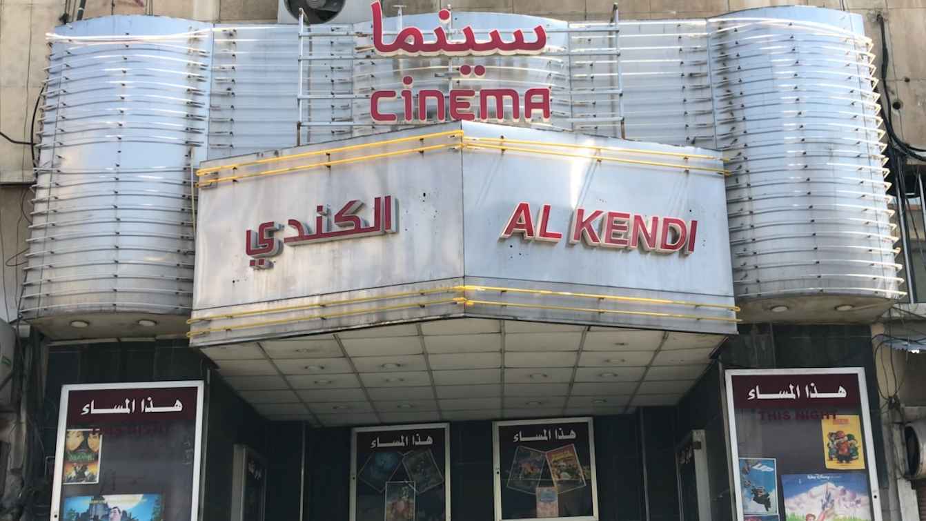 سوريا.. استحواذ "أوقاف دمشق" على سينما "الكندي" يثير موجة انتقادات