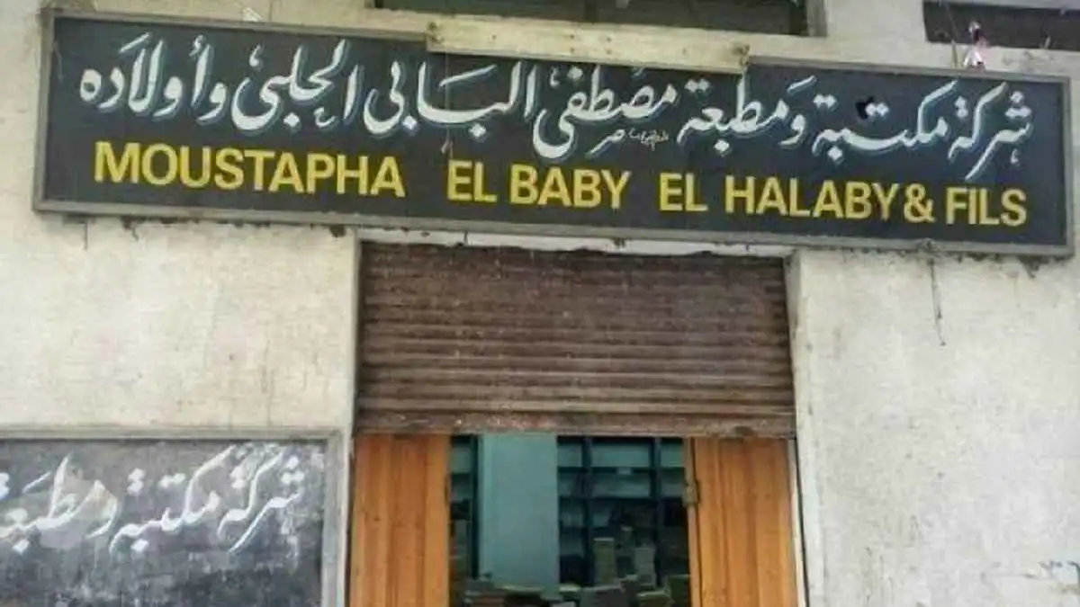 "مطبعة الحلبي".. مهاجر سوري يكتب تاريخ الثقافة العربية