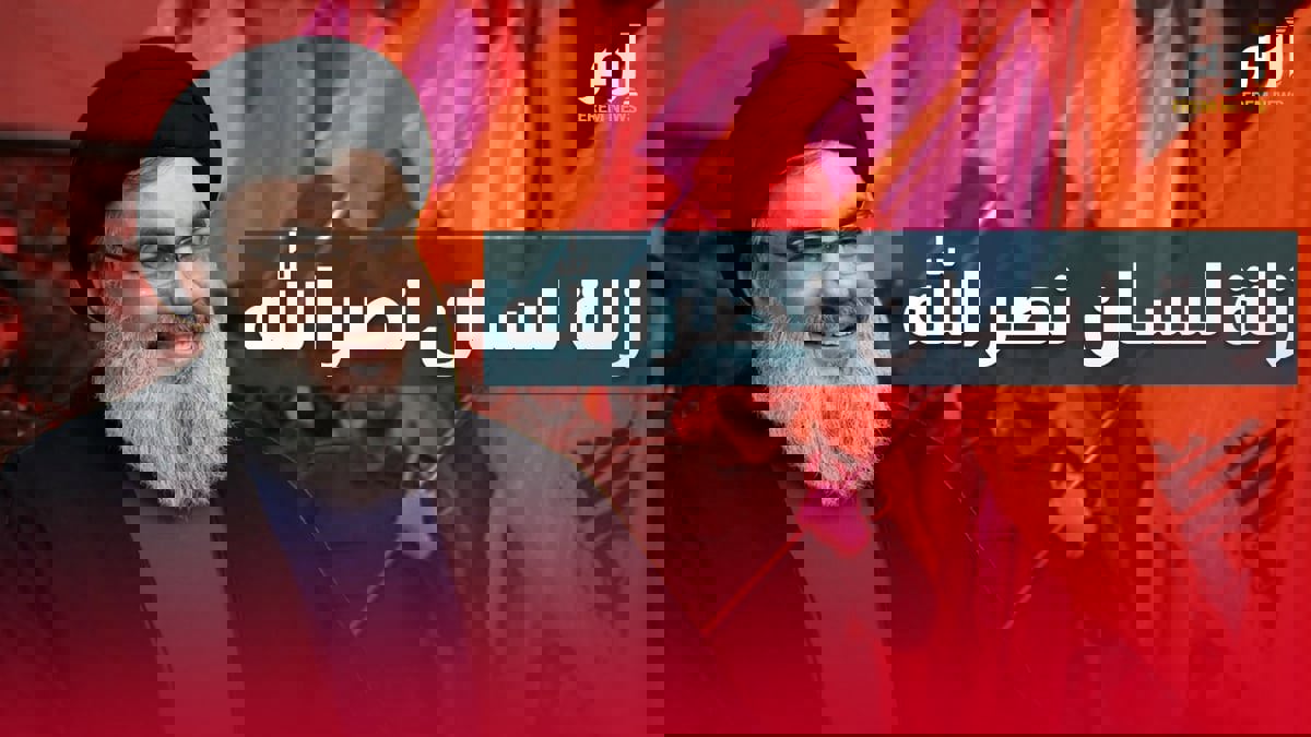 زلة لسان نصرالله التي تكشف تطبيع حزبه الخفي مع إسرائيل
