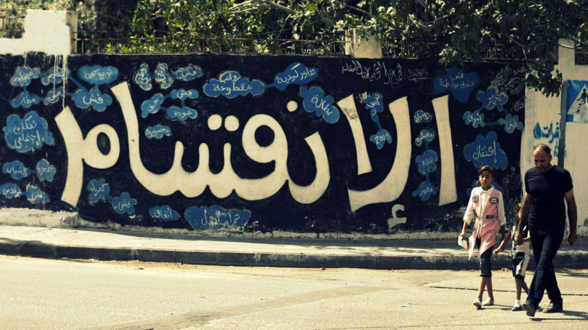 هل يطوي إعلان صفقة القرن صفحة 14 عاما من الانقسام الفلسطيني؟