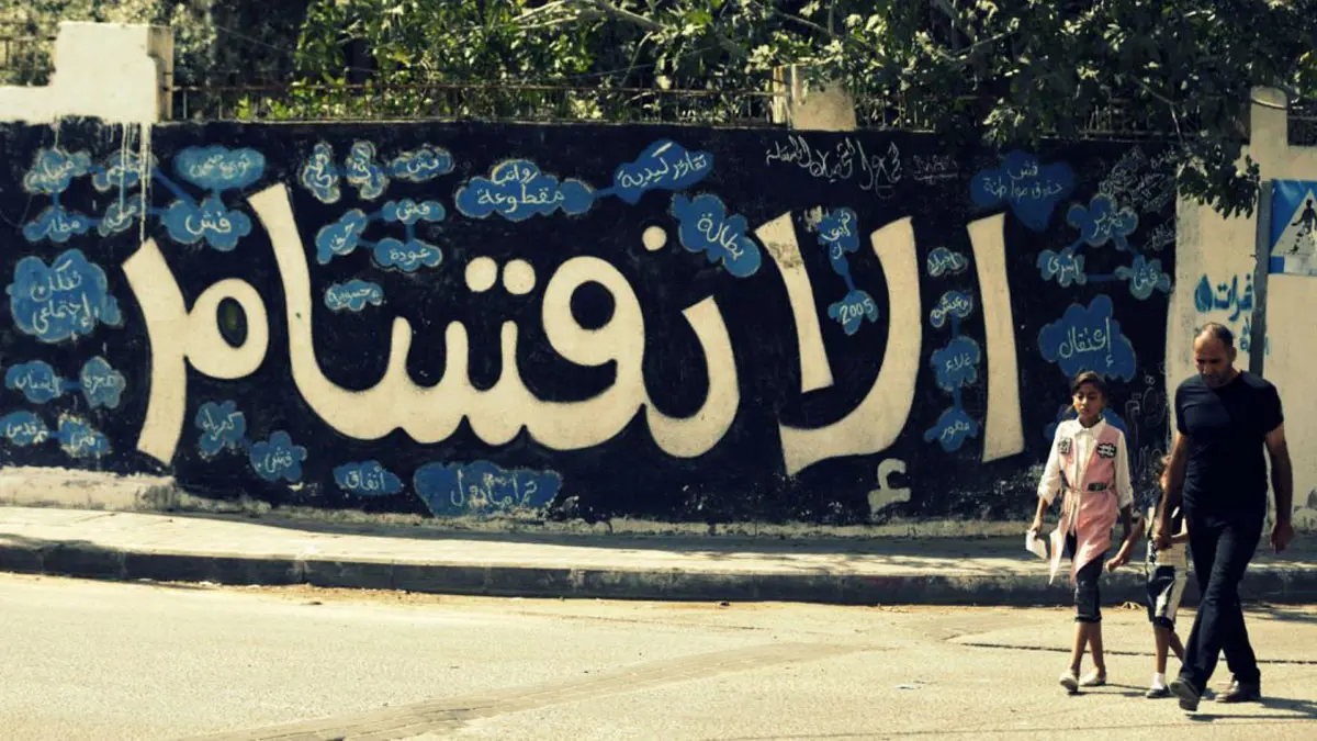 هل يطوي إعلان صفقة القرن صفحة 14 عاما من الانقسام الفلسطيني؟