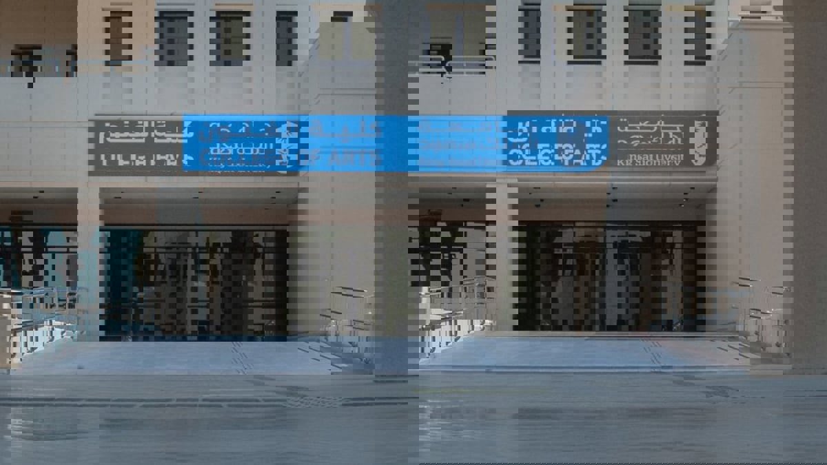 موسيقى وسينما وأزياء.. افتتاح أول كلية فنون حكومية في السعودية