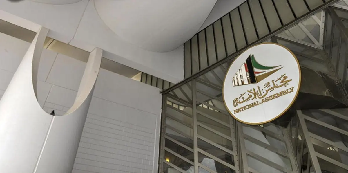 مواجهة برلمانية حكومية مرتقبة في الكويت..  وأنباء عن تعديل وزاري لتطويقها