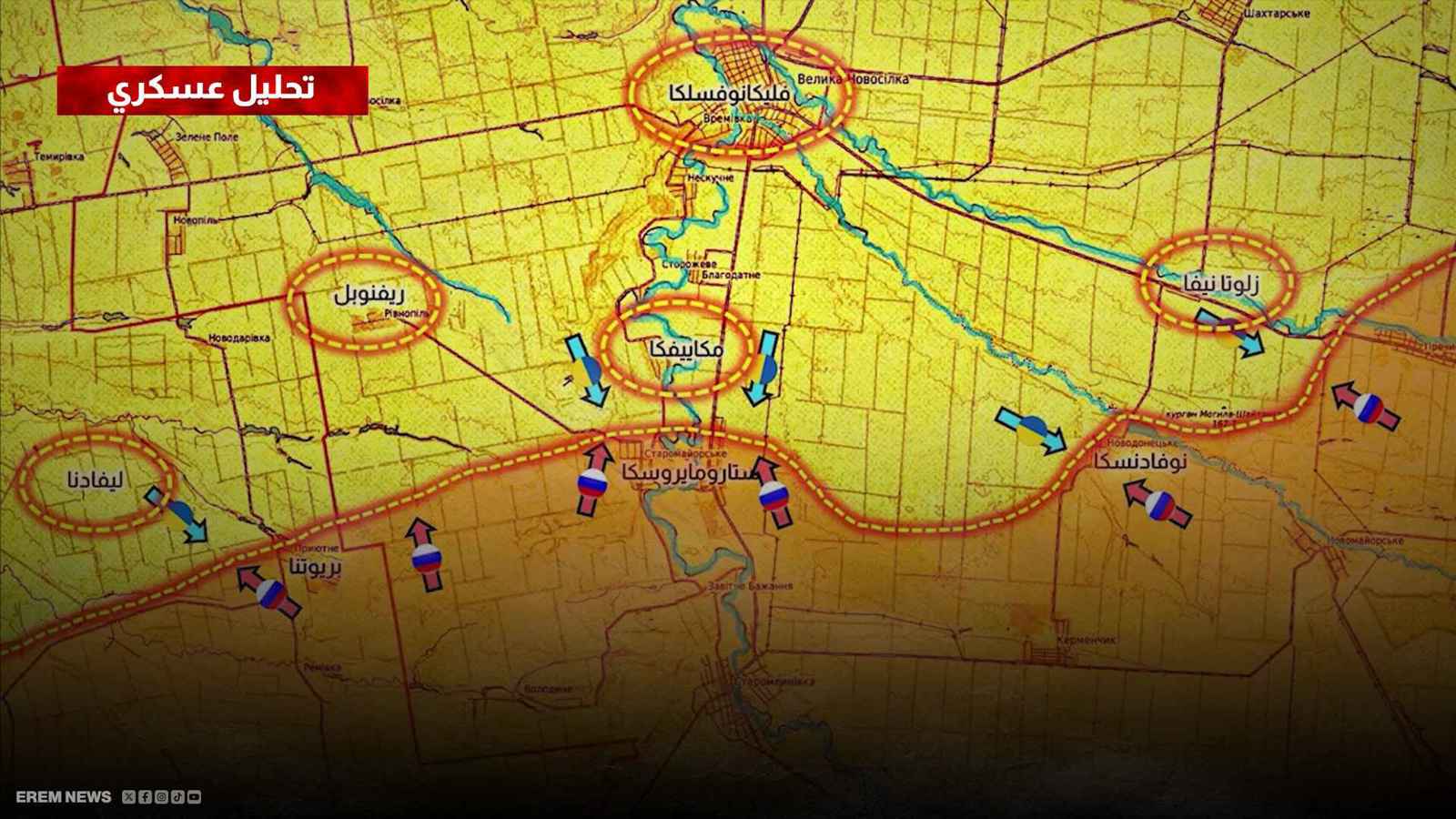 فليكا نوفوسلكا